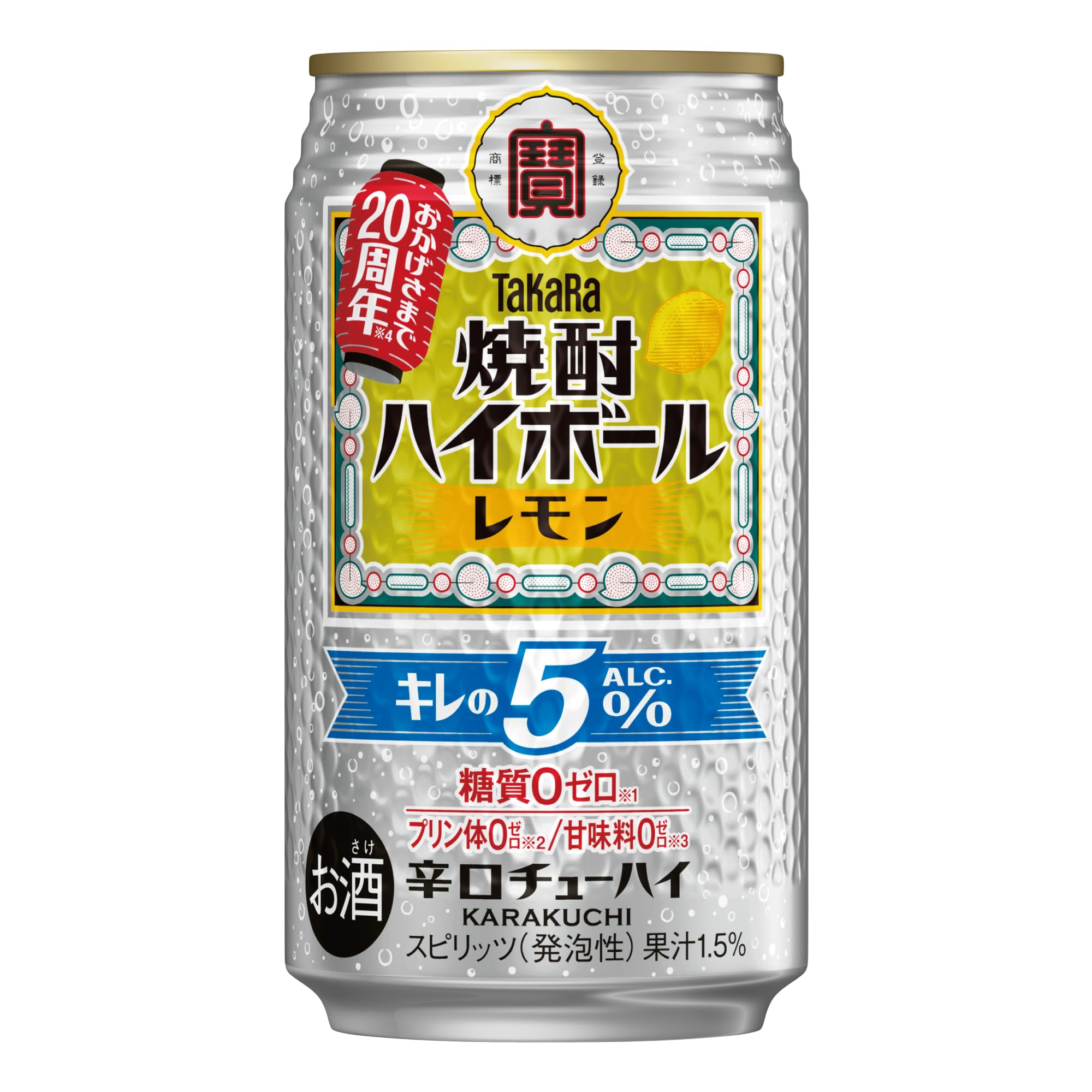 Amazon.co.jp: タカラ 焼酎ハイボール キレの5% レモン [ チューハイ